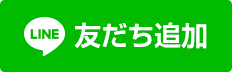 岡垣町公式LINE@友だち追加ボタン