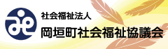 社会福祉協議会バナーの画像