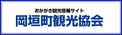 岡垣町観光協会の画像