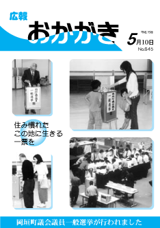 平成7年1月10日（445号）