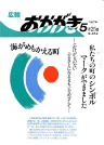 平成7年5月25日（454号）