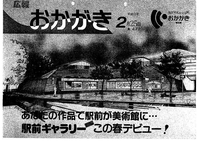 平成8年2月25日（472号）